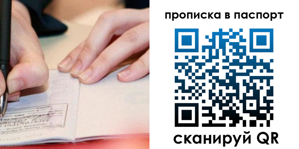 прописка гарантия в Чкаловске