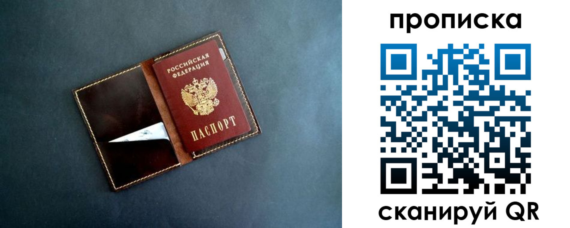 прописка 2025 в Чкаловске
