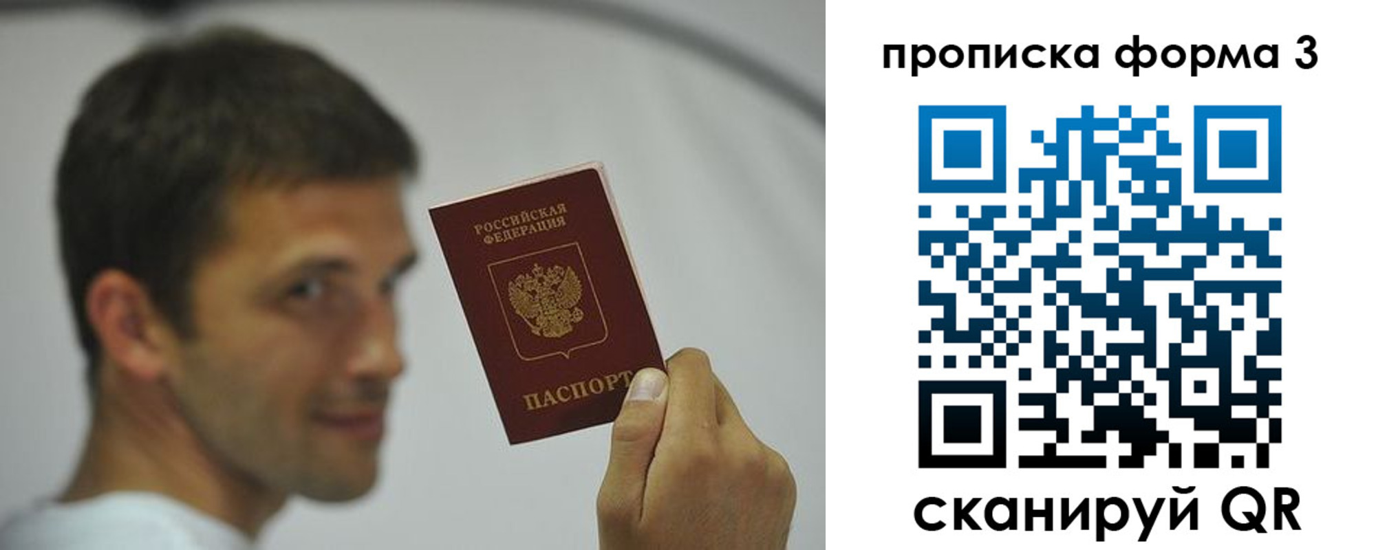 временная регистрация гарантия в Чкаловске