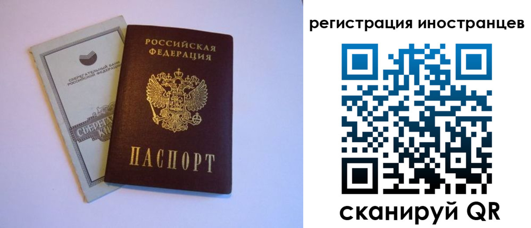 временная регистрация госуслуги в Чкаловске